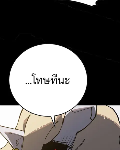 The Player ตอนที่ 27 — page 53 of 169
