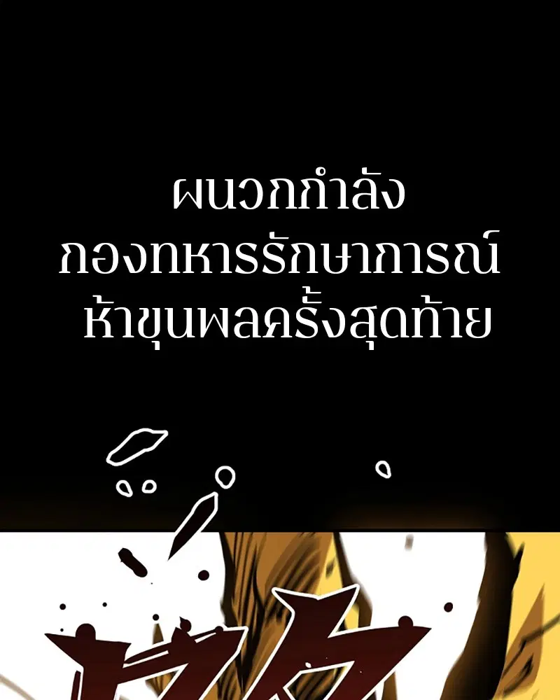The Player ตอนที่ 147 — page 32 of 157