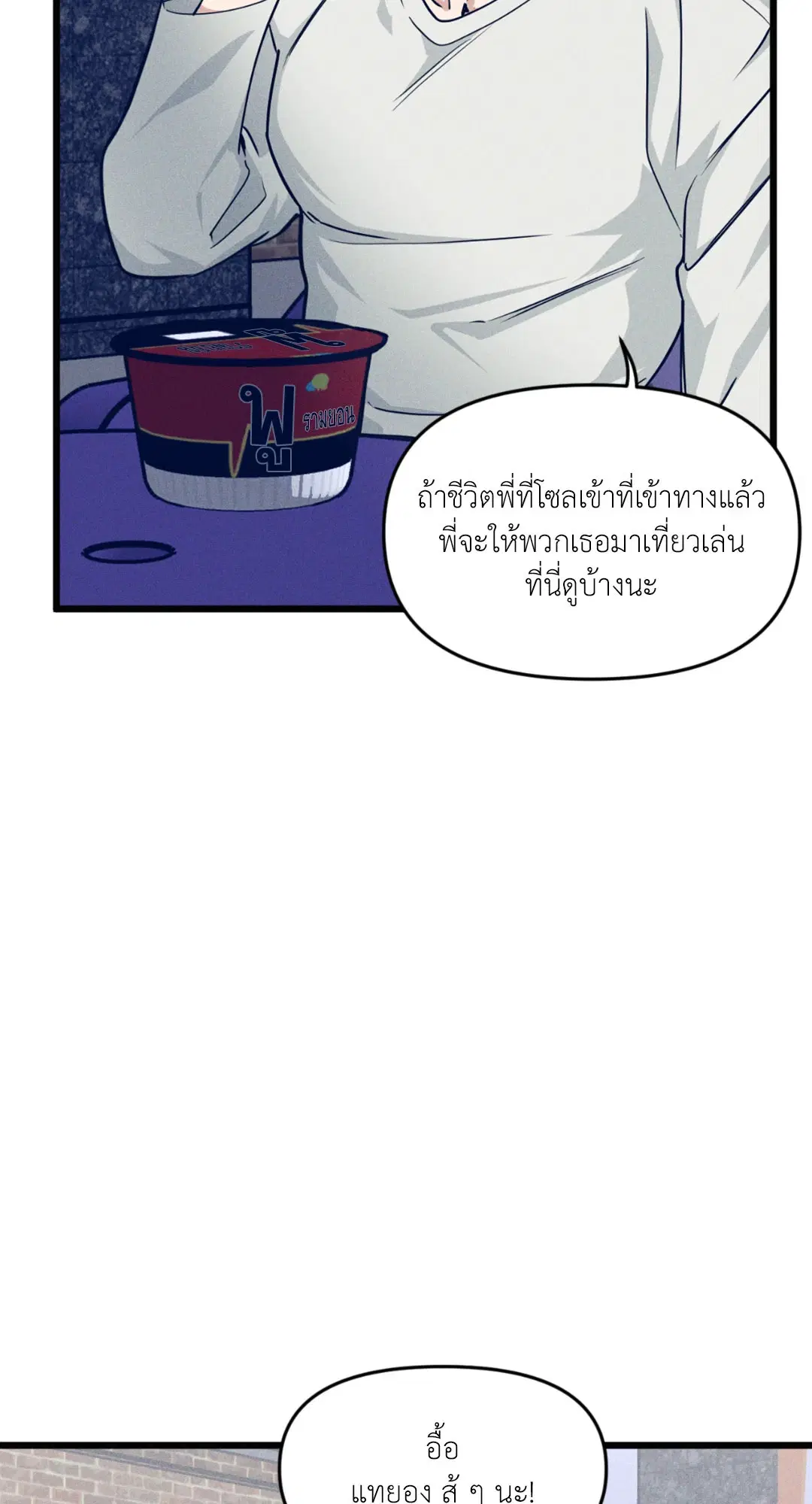 Full Volume ตอนที่ 76.14 — page 26 of 62