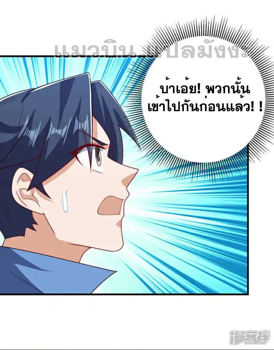 Wu Ni ตอนที่ 466 — page 11 of 36