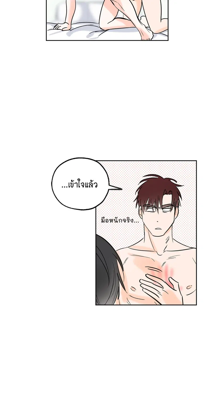 Lucky Paradise ตอนที่ 7 — page 23 of 47