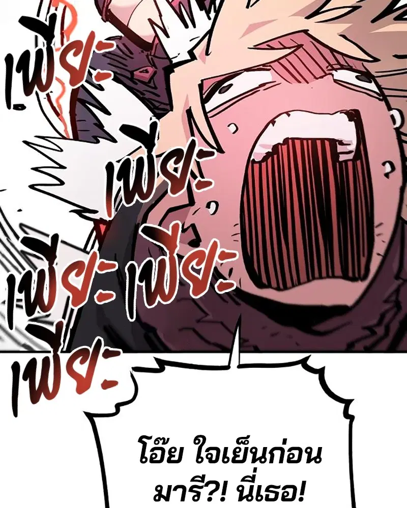 The Player ตอนที่ 161 — page 94 of 184