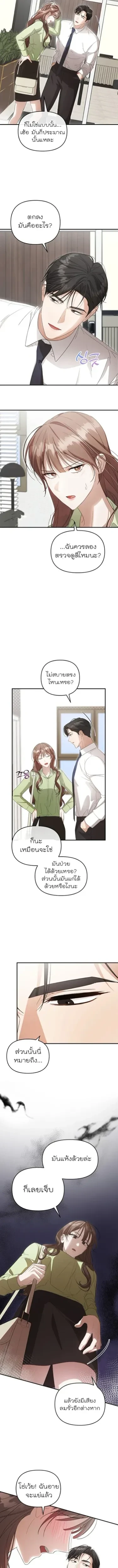 The Doctor’s Game – เล่นเสียวกับหมอ ตอนที่ 1 — page 3 of 12