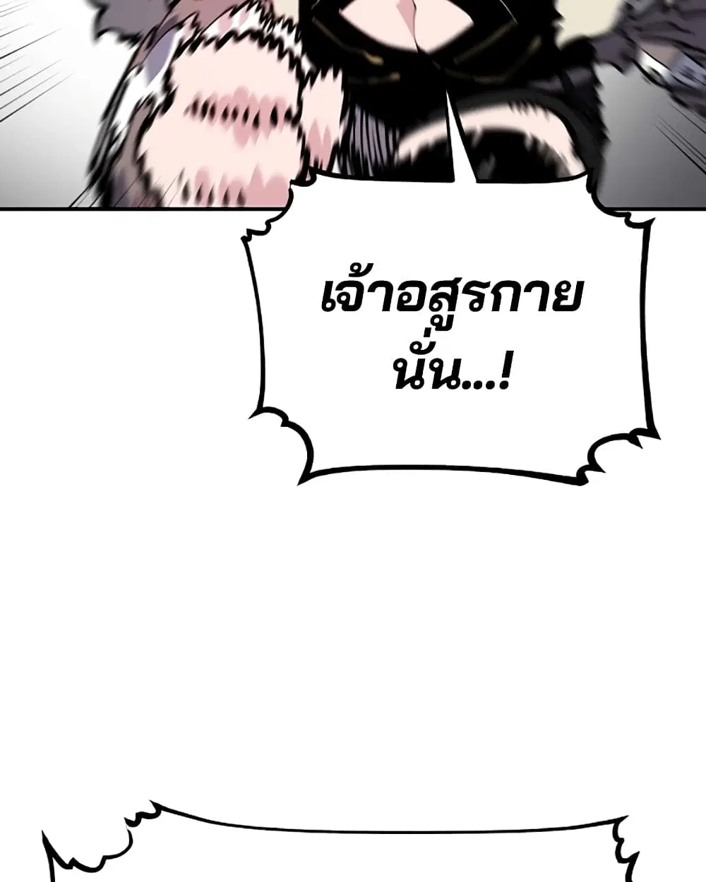 The Player ตอนที่ 29 — page 40 of 109