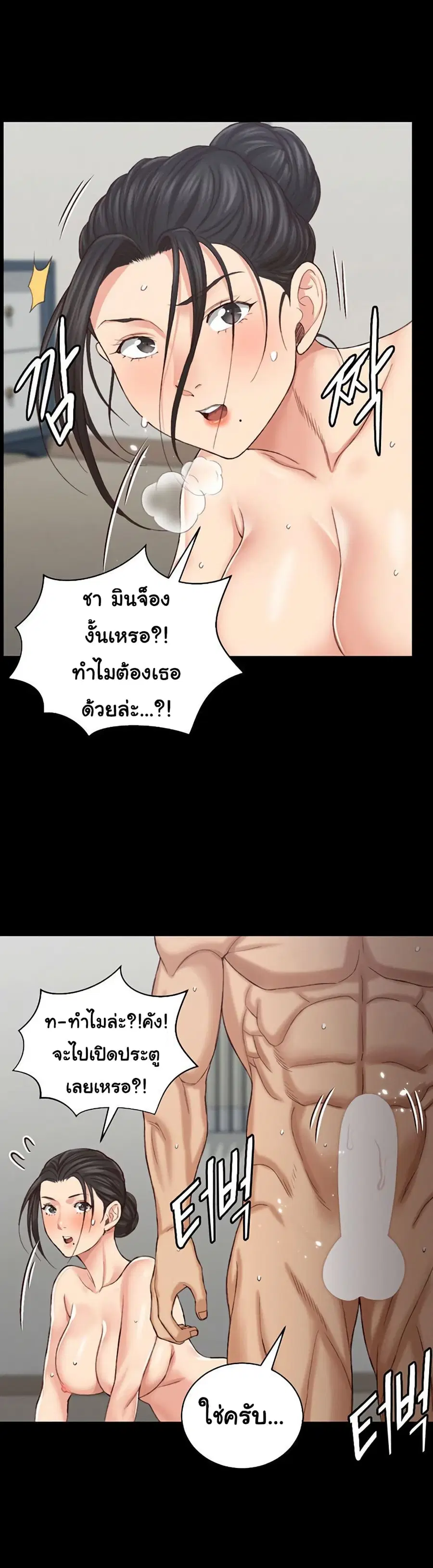 His Place ตอนที่ 126 — page 20 of 23