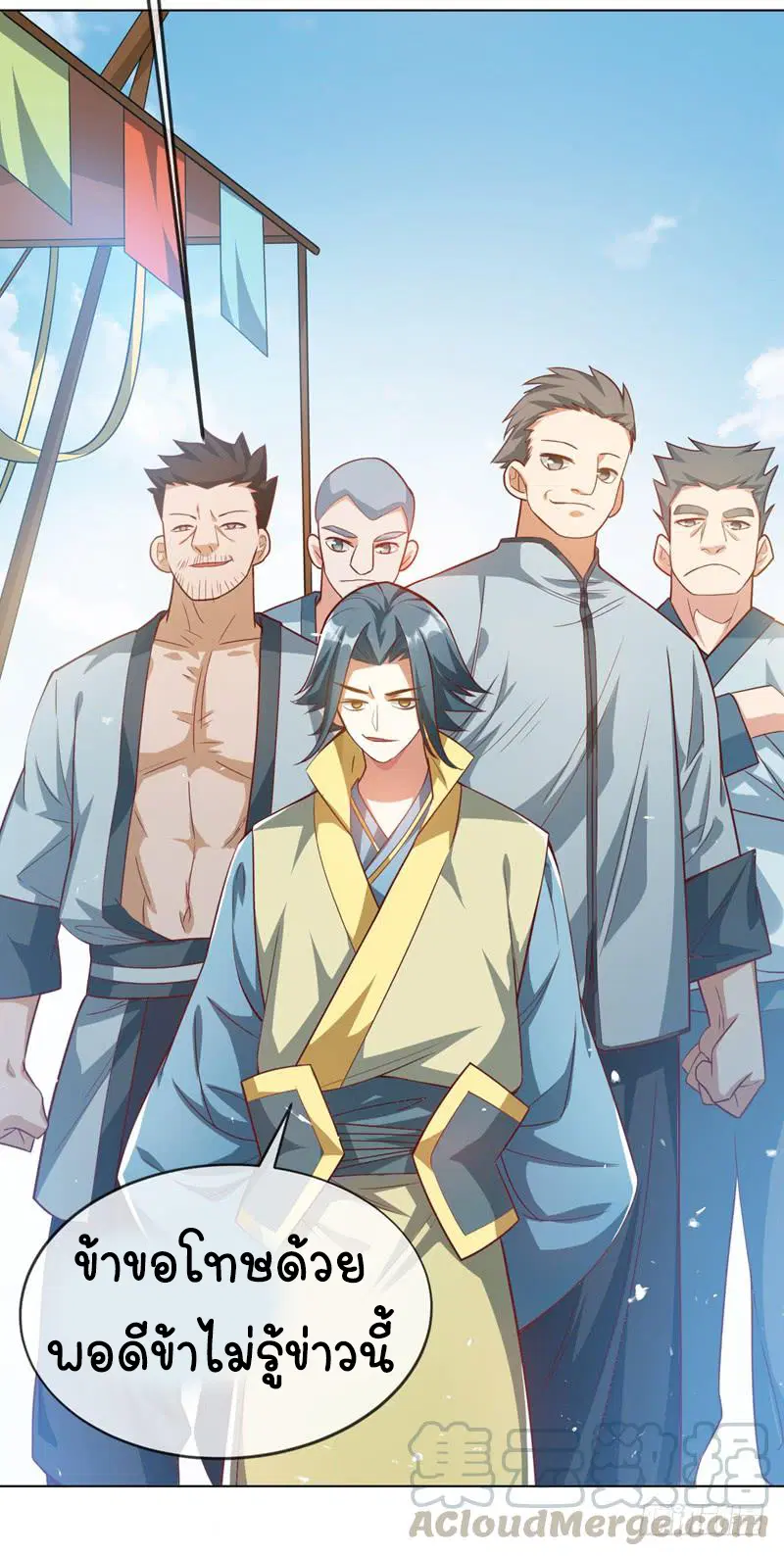 Wu Ni ตอนที่ 6 — page 36 of 47