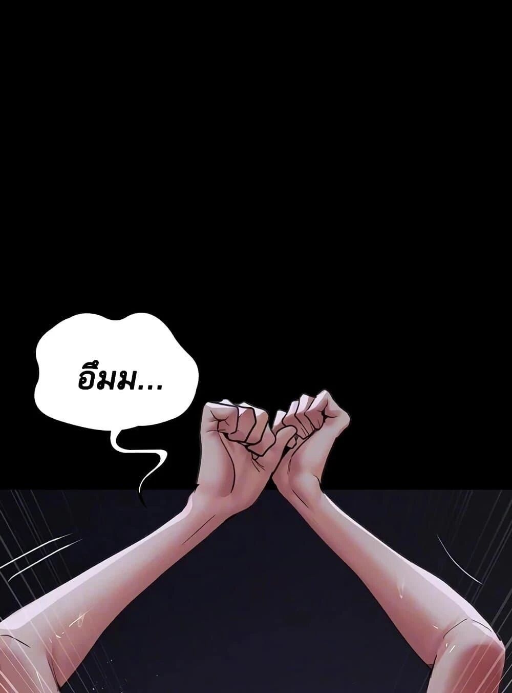 Night Hospital ตอนที่ 98 — page 19 of 171