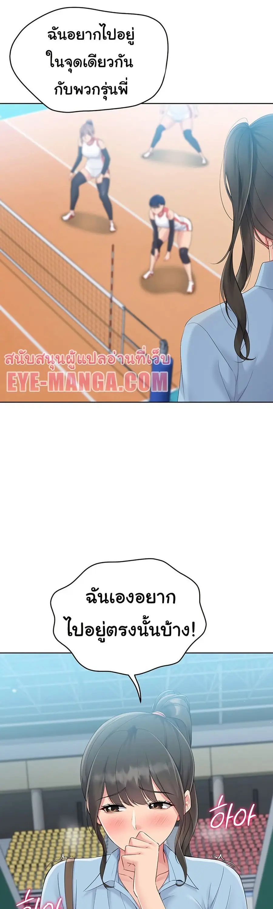 Set Up ตอนที่ 37 — page 25 of 51