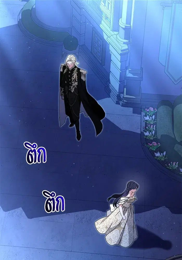 To My Husband’s Mistress ตอนที่ 65 — page 76 of 110