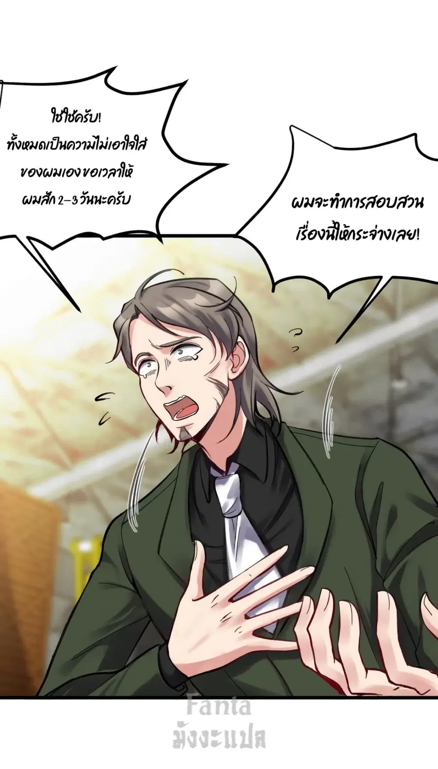Dragon King Hall ตอนที่ 148 — page 20 of 33