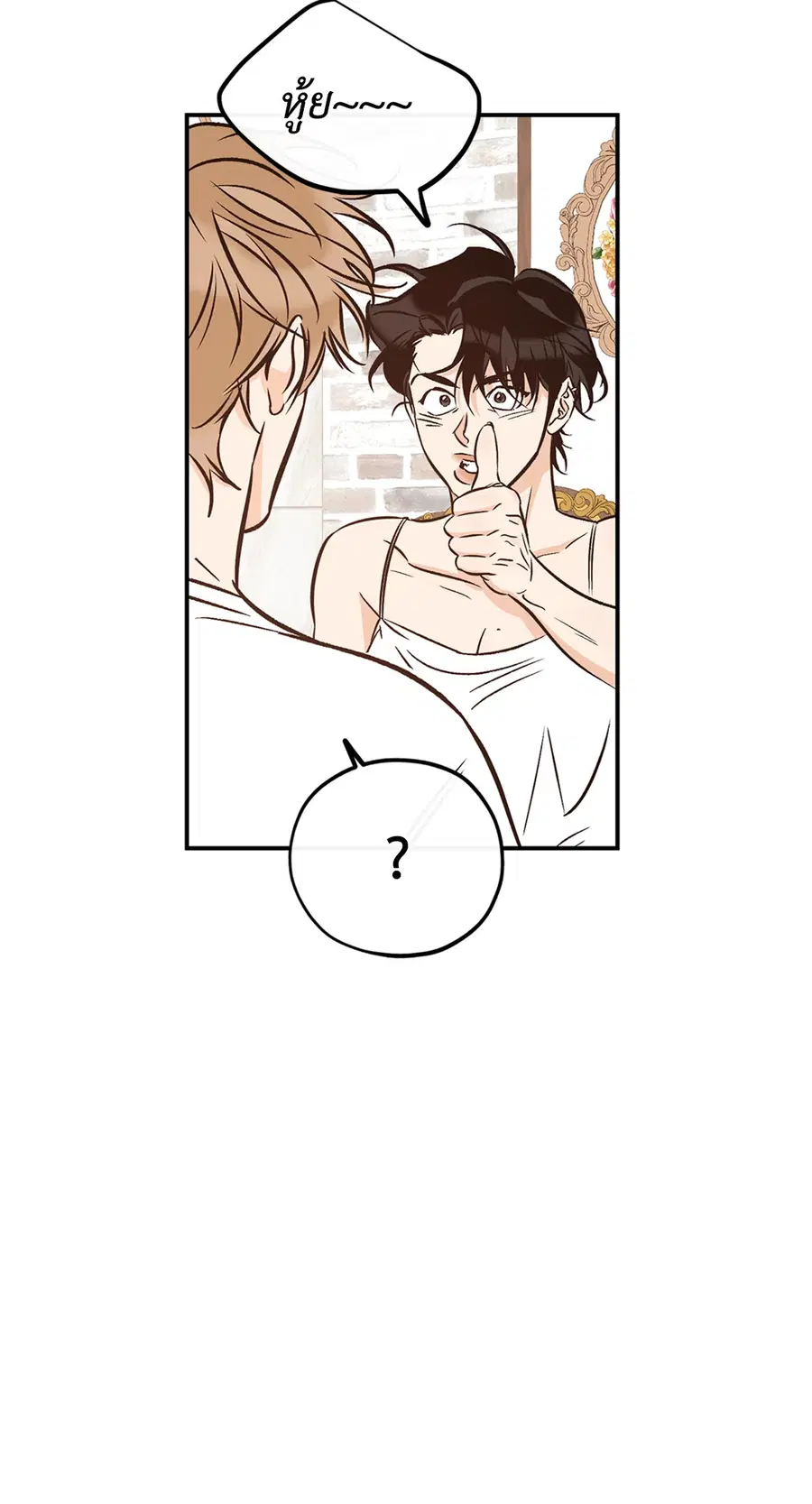Lucky Paradise ตอนที่ 81.33 — page 26 of 64