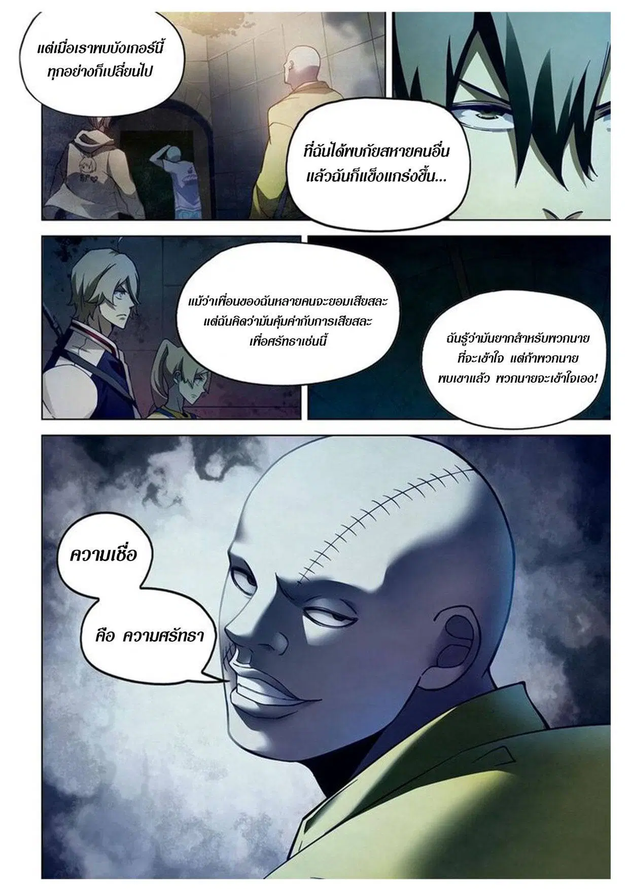 The Last Human ตอนที่ 157 — page 11 of 16