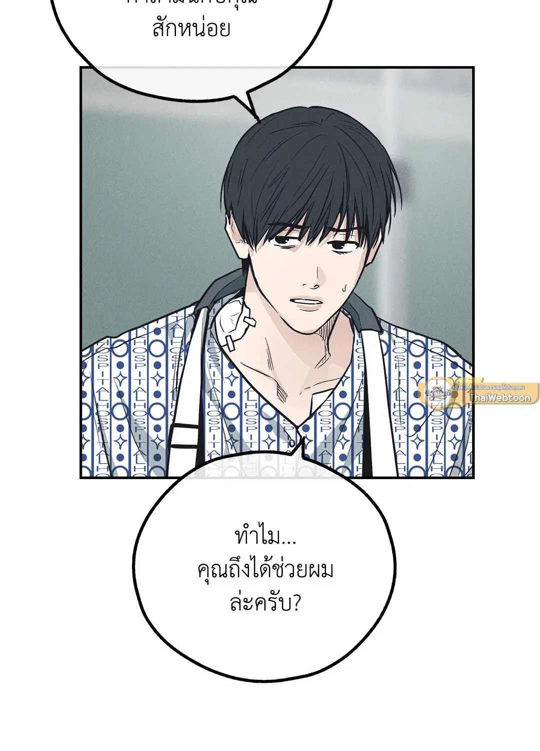 PAYBACK ตอนที่ 67 — page 61 of 105