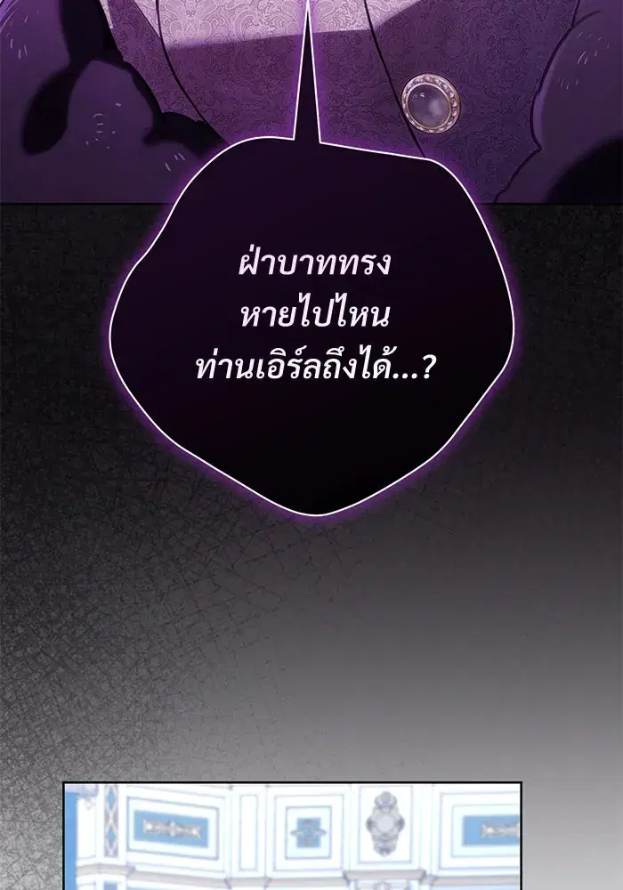 To My Husband’s Mistress ตอนที่ 77 — page 38 of 106