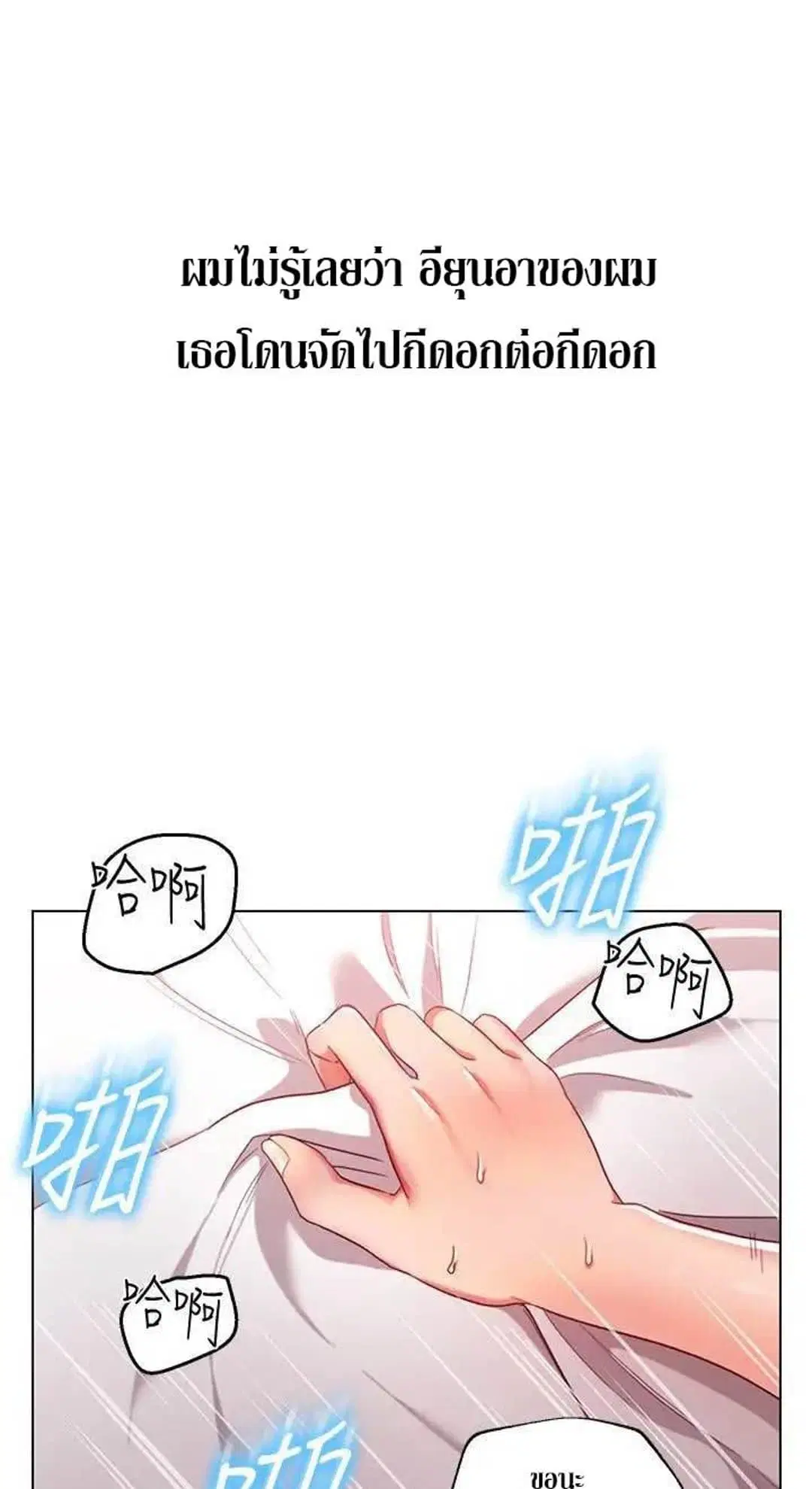 Stepmother Friends ตอนที่ 1 — page 71 of 80