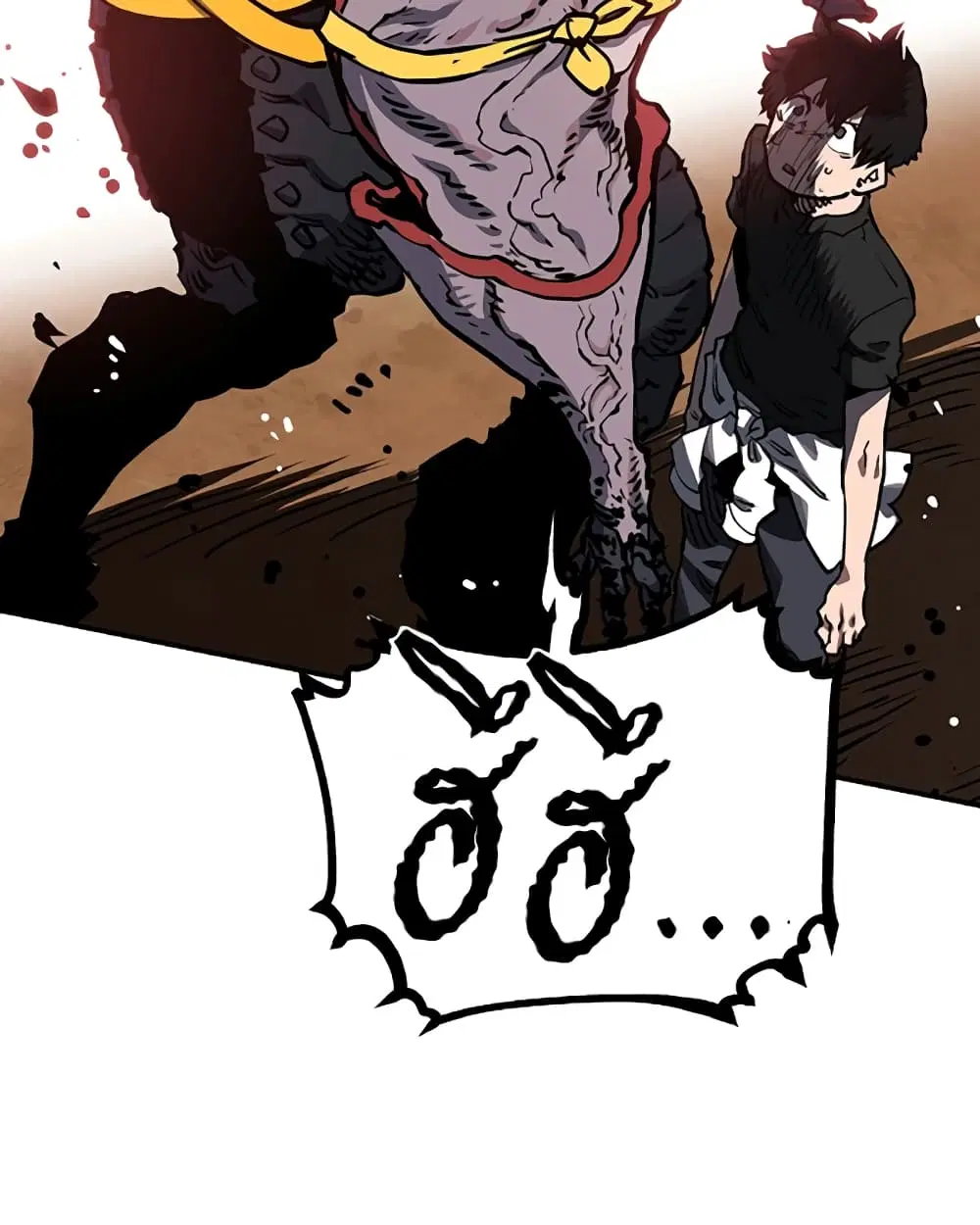 The Player ตอนที่ 24 — page 50 of 103