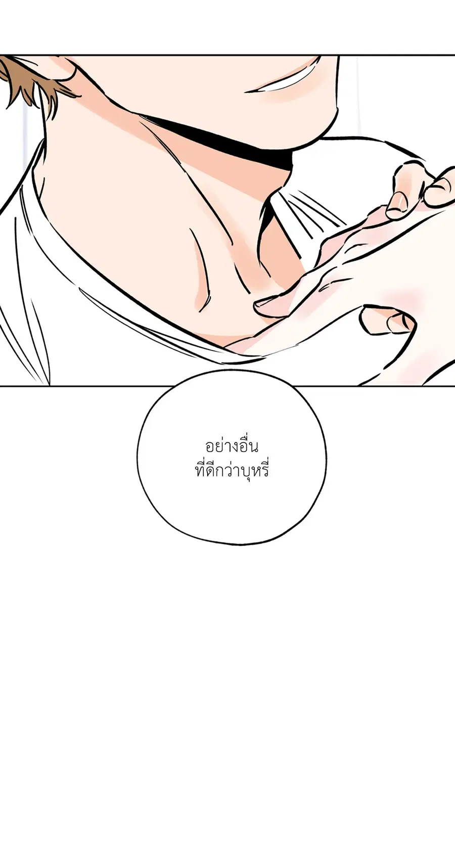 Lucky Paradise ตอนที่ 57 — page 17 of 89