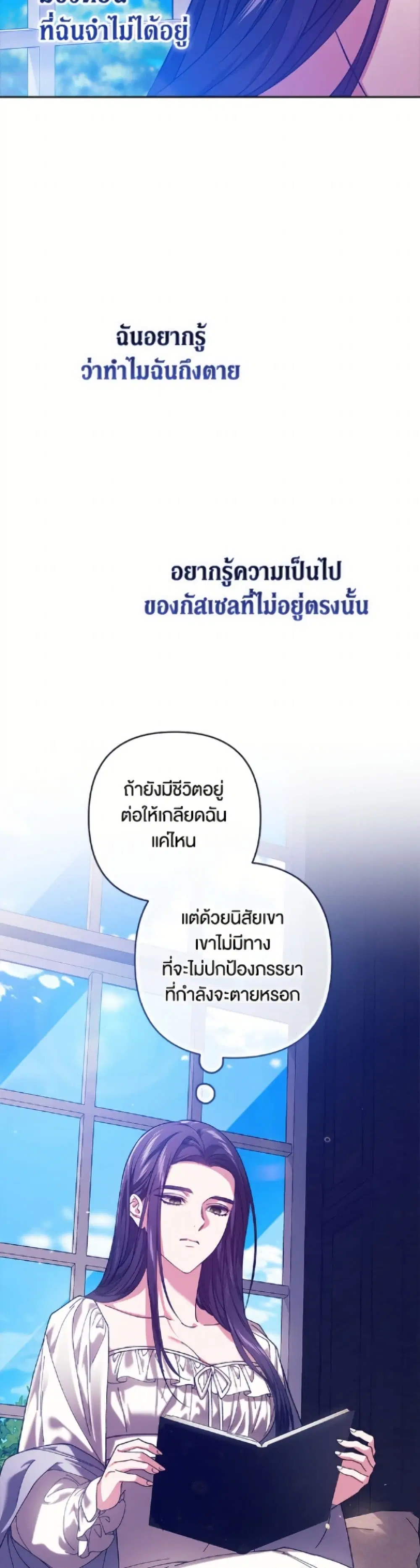 The Broken Ring – This Marriage Will Fail Anyway ตอนที่ 107 — page 44 of 52
