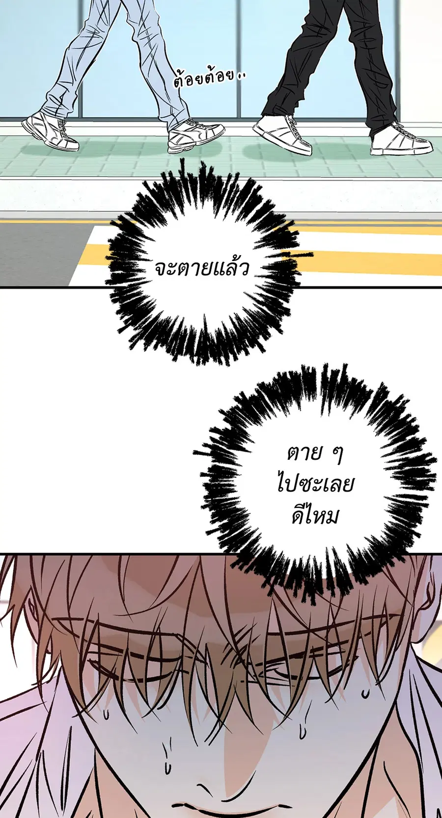 Lucky Paradise ตอนที่ 81.36 — page 3 of 57