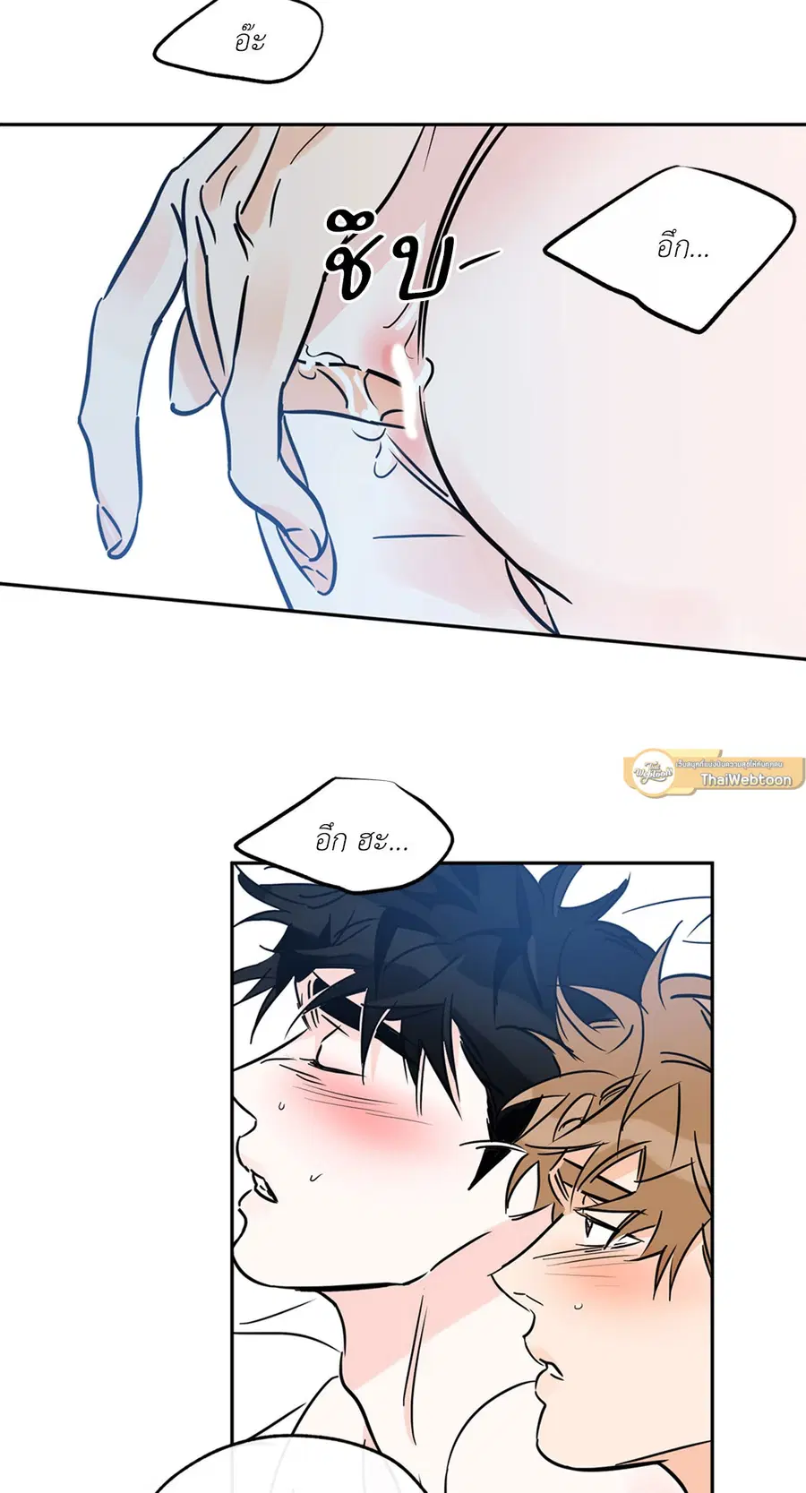 Lucky Paradise ตอนที่ 73 — page 24 of 49