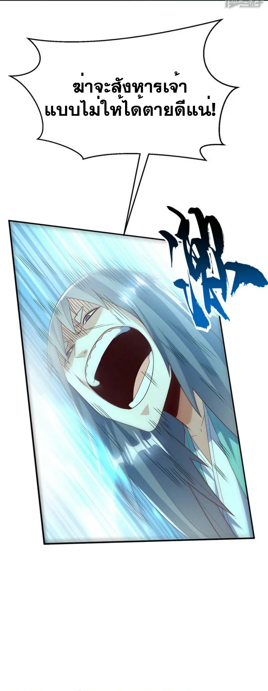 Wu Ni ตอนที่ 304 — page 33 of 34