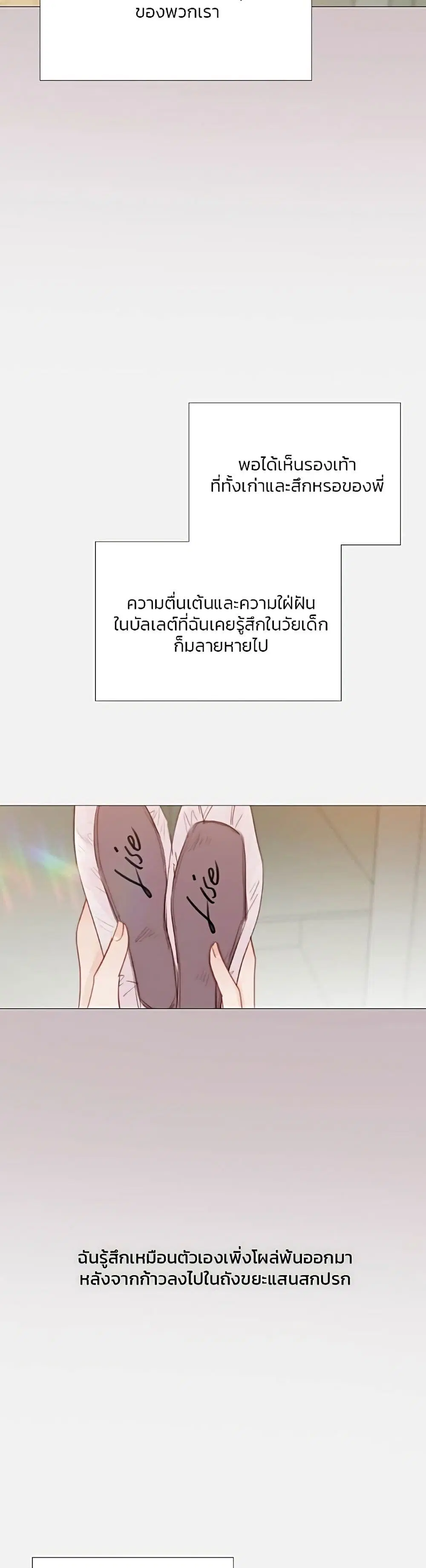 Serena ตอนที่ 45 — page 40 of 52