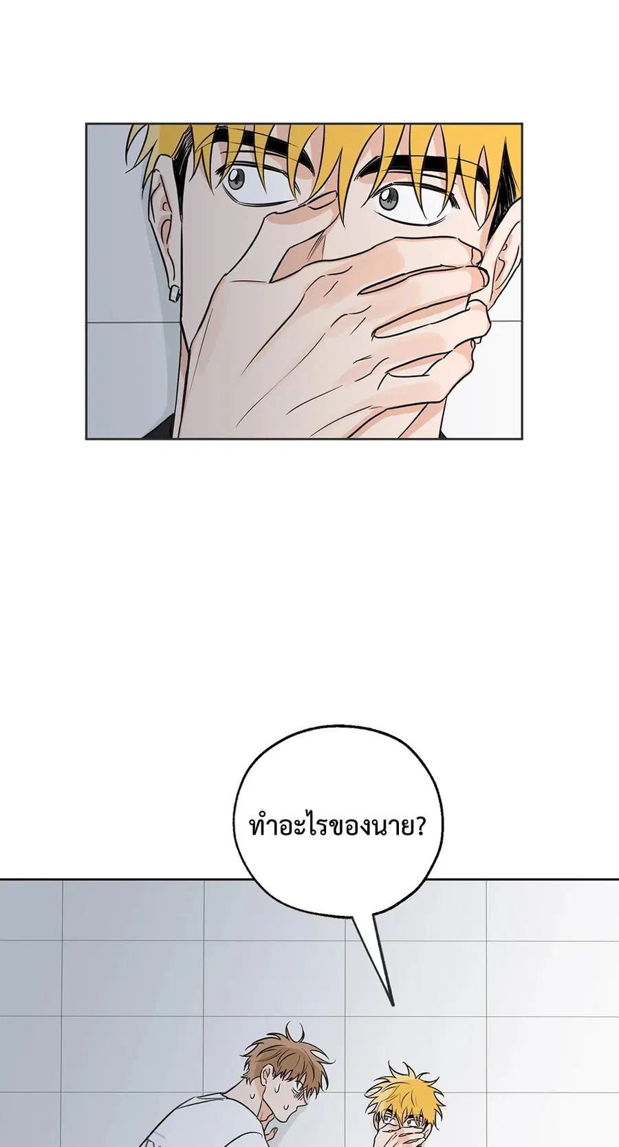 Lucky Paradise ตอนที่ 15 — page 22 of 48