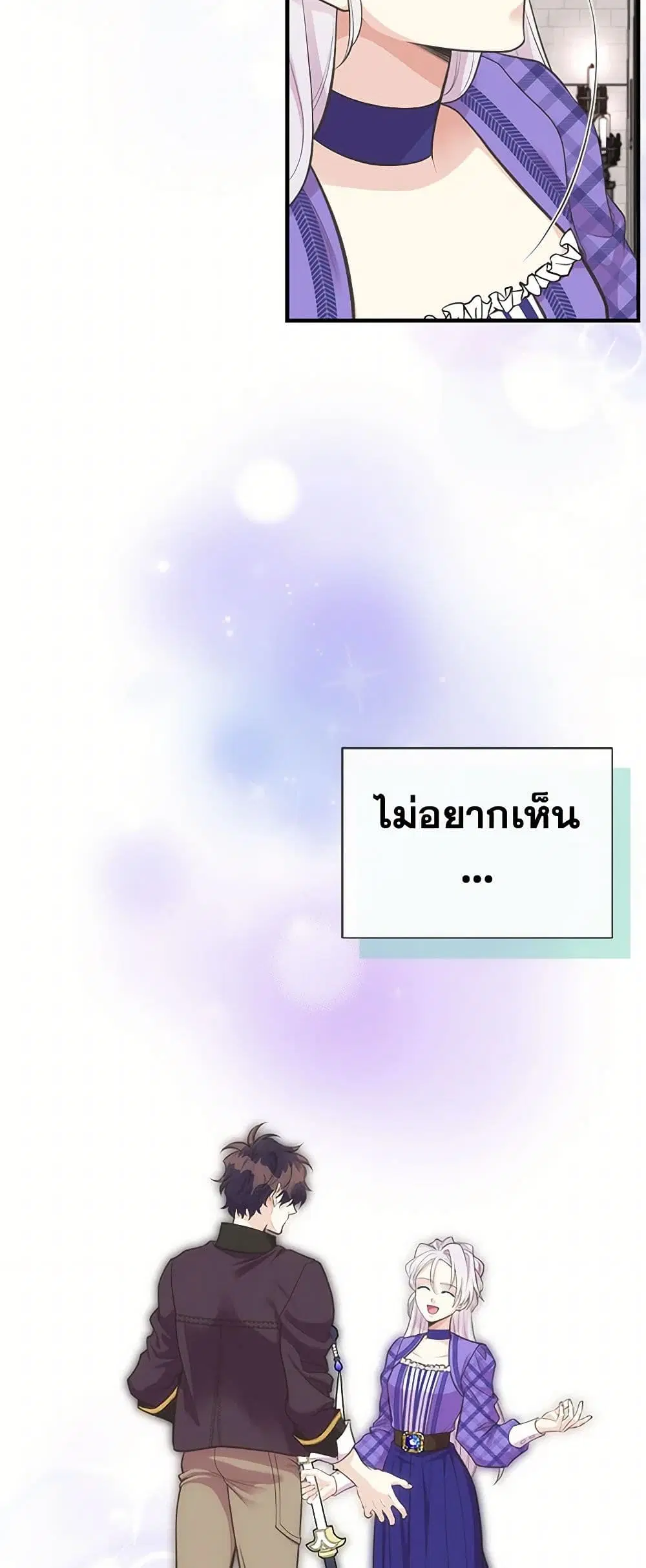 My Sister Picked up the Male Lead ตอนที่ 77 — page 28 of 35