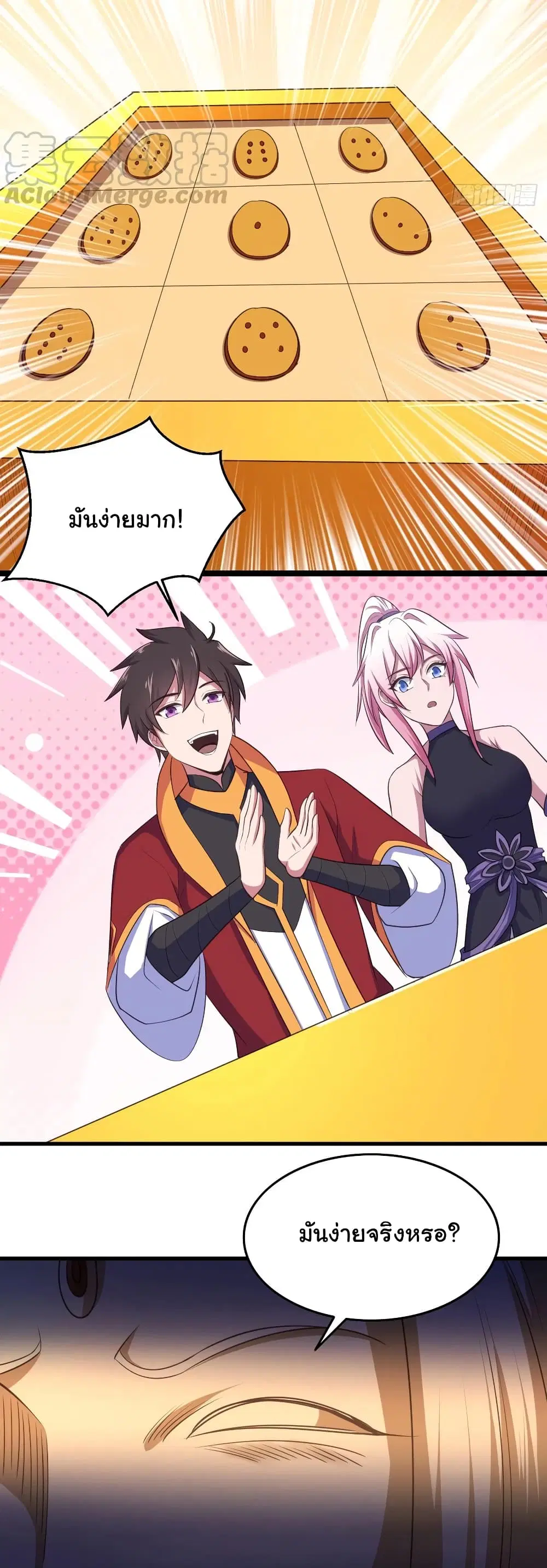 Super Harem Card ตอนที่ 79 — page 27 of 30