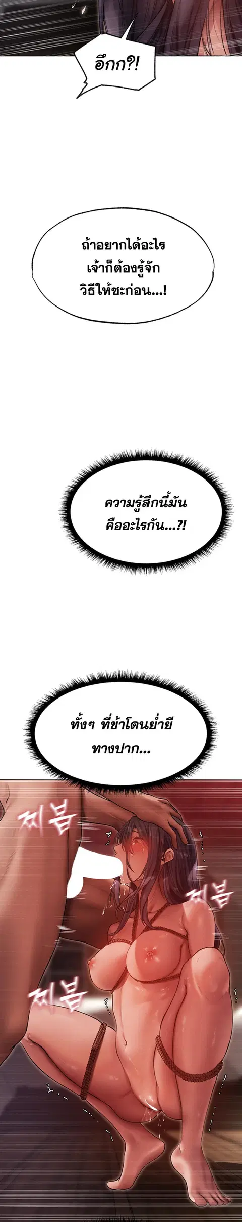 Milf Hunting in Another World ตอนที่ 31 — page 14 of 30