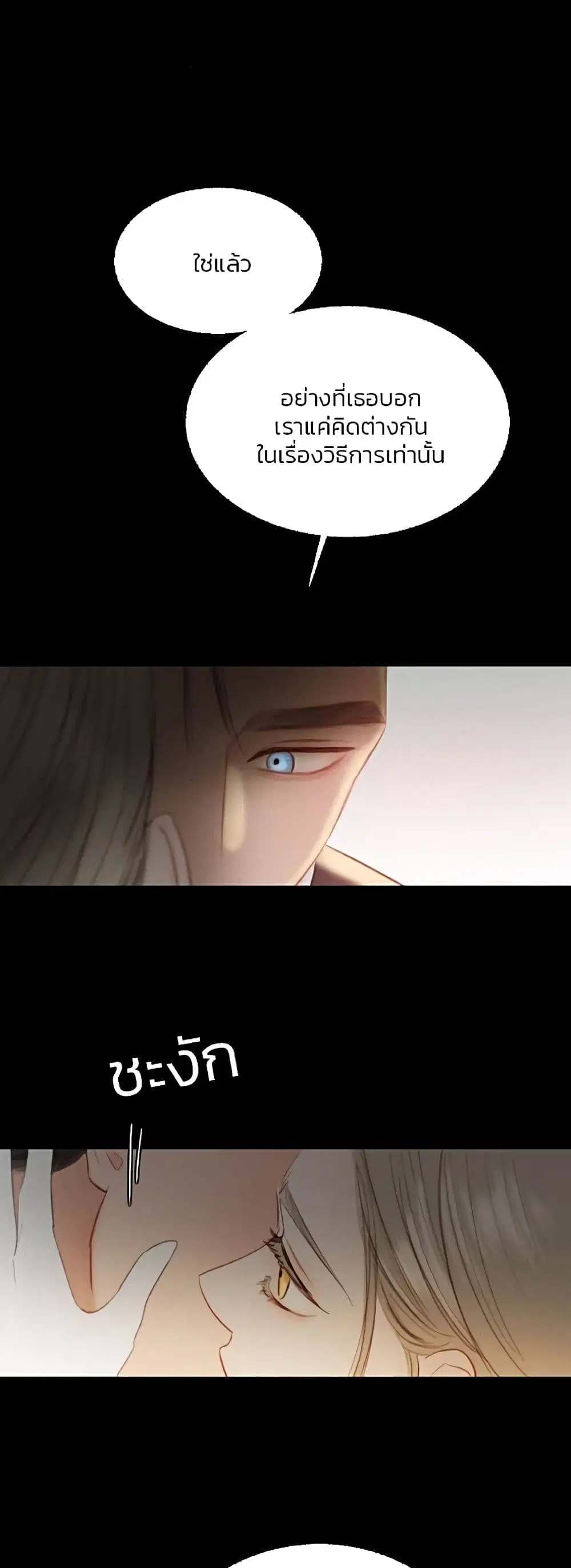 Serena ตอนที่ 58 — page 10 of 62