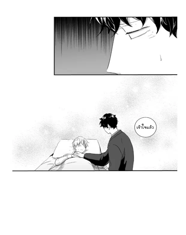 Love is an Illusion! – ซูเปอร์สตาร์ ตอนที่ 29 — page 29 of 34