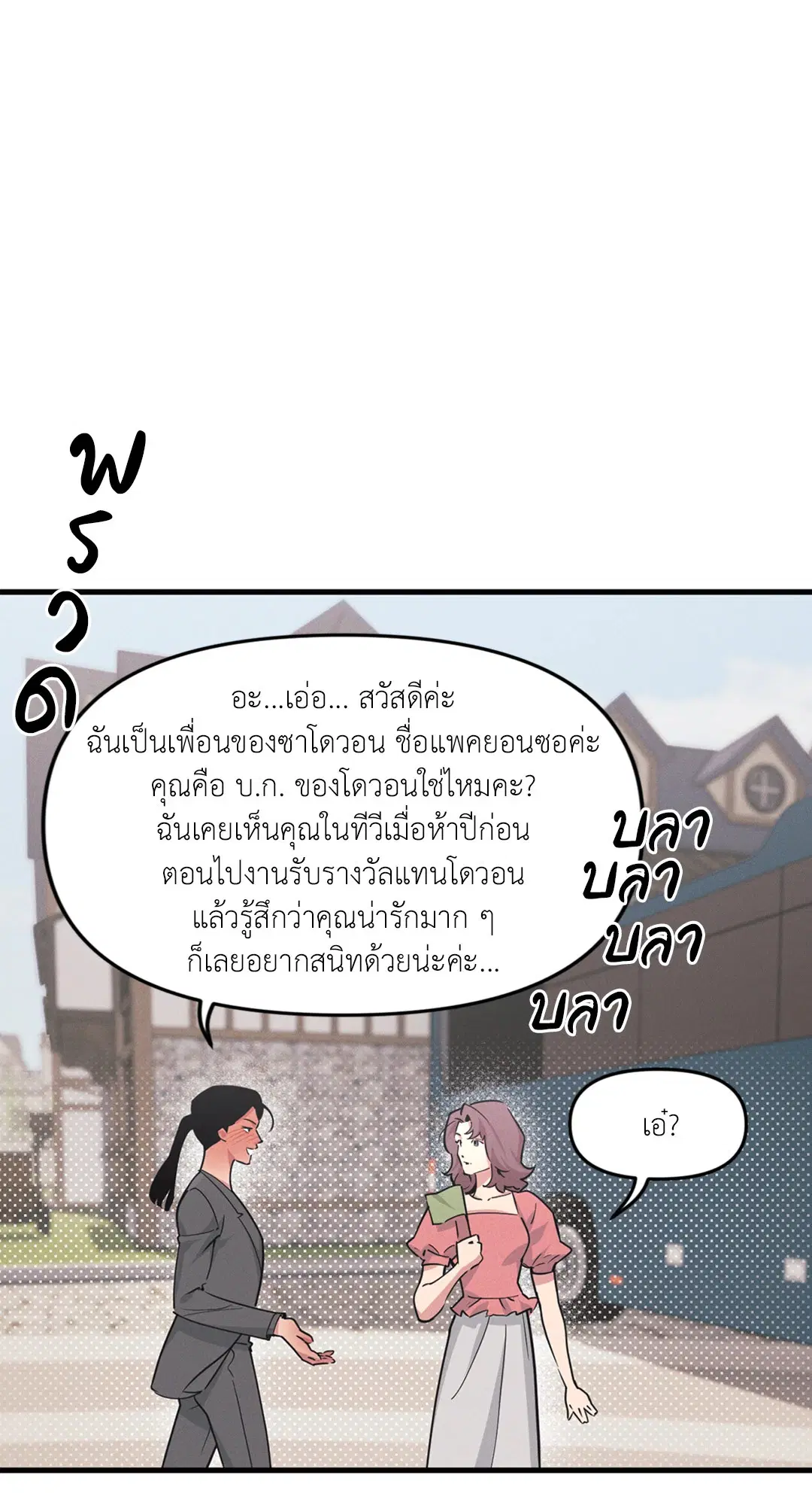 Full Volume ตอนที่ 76.52 — page 15 of 62