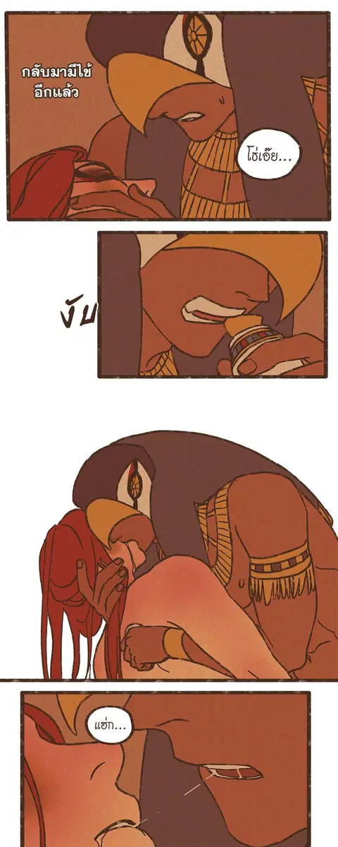 ENNEAD ตอนที่ 38 — page 23 of 27