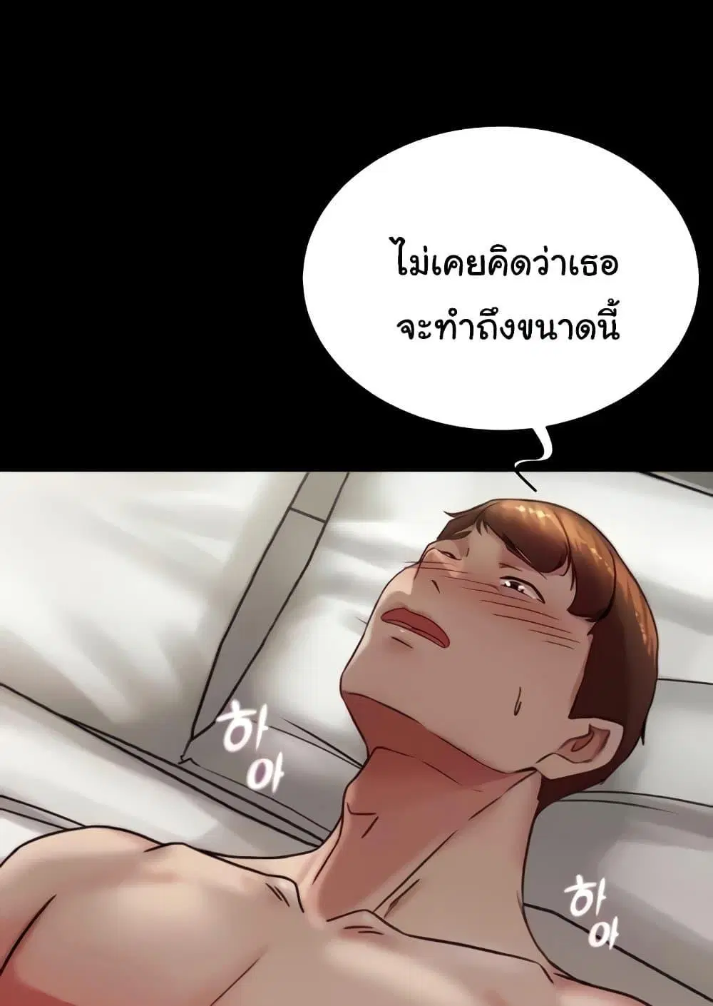 Panty Note ตอนที่ 172 — page 29 of 100