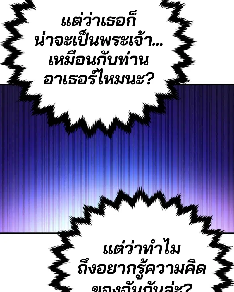 The Player ตอนที่ 168 — page 72 of 171