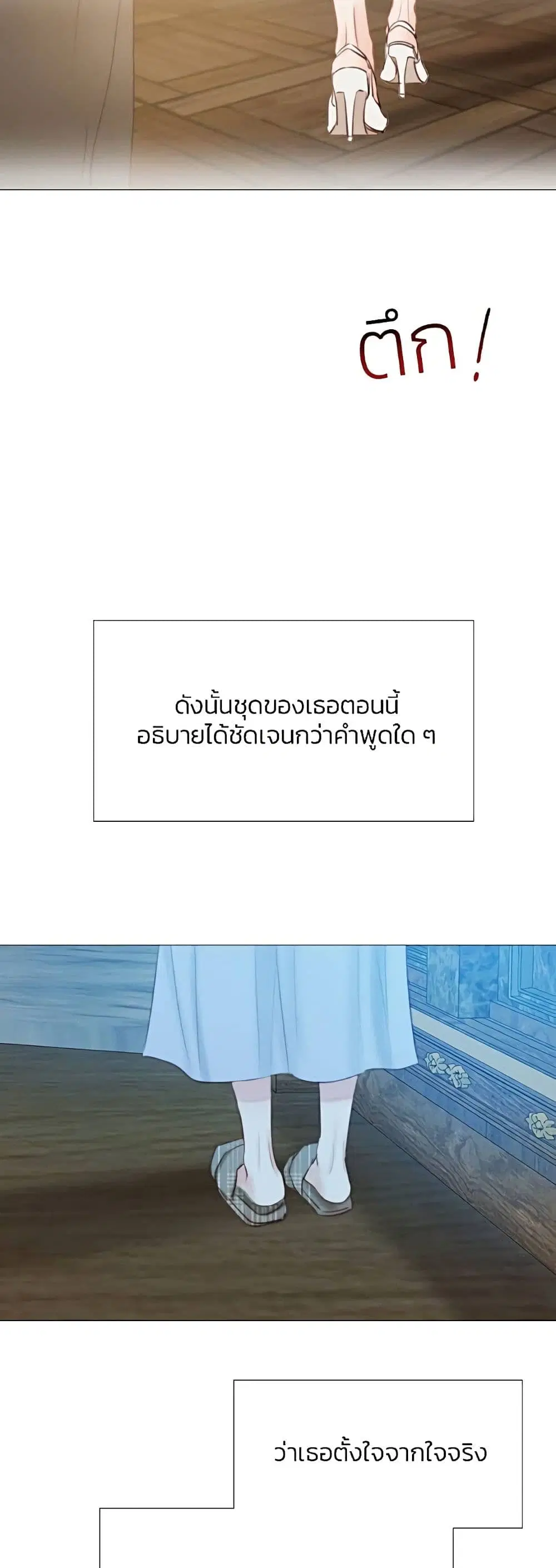 Serena ตอนที่ 16 — page 37 of 52