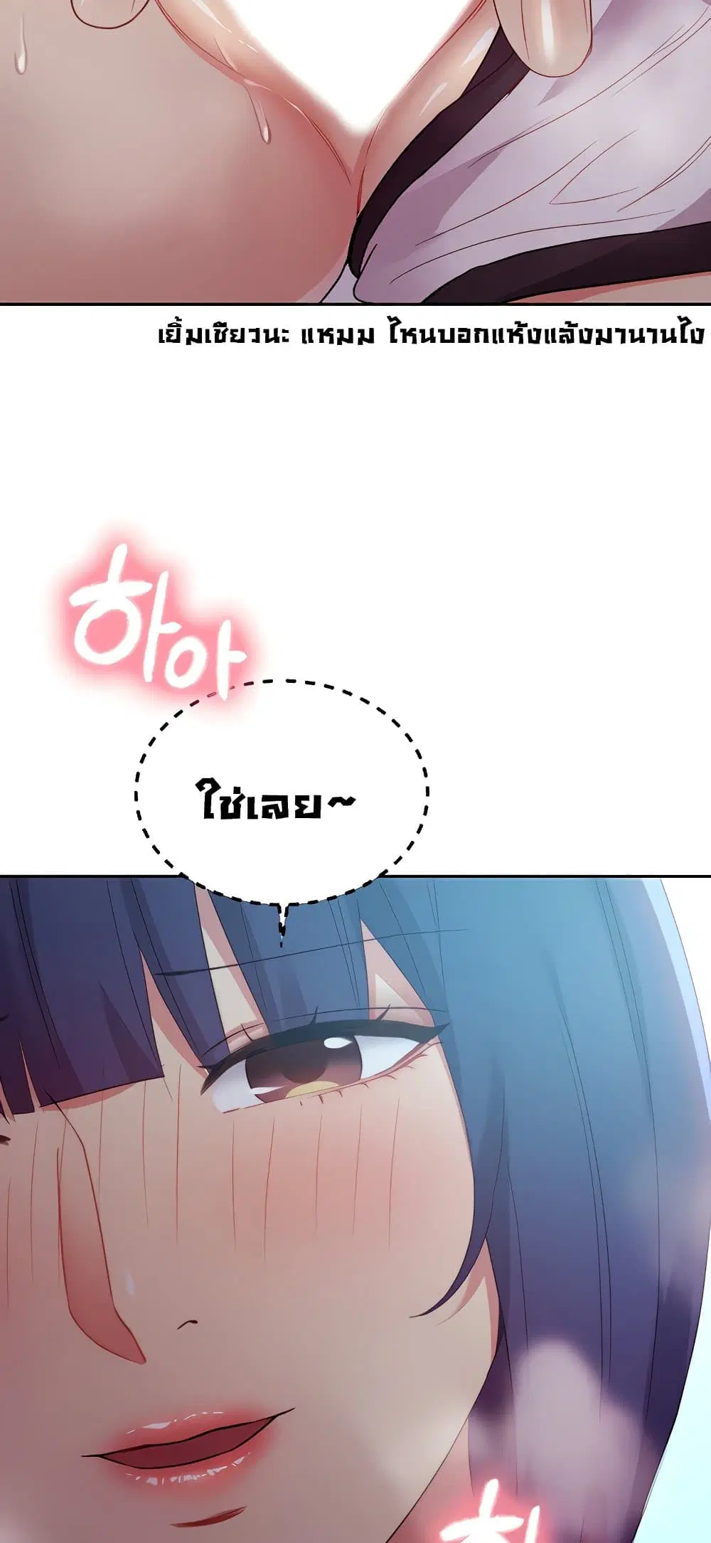 Stepmother Friends ตอนที่ 92 — page 47 of 82