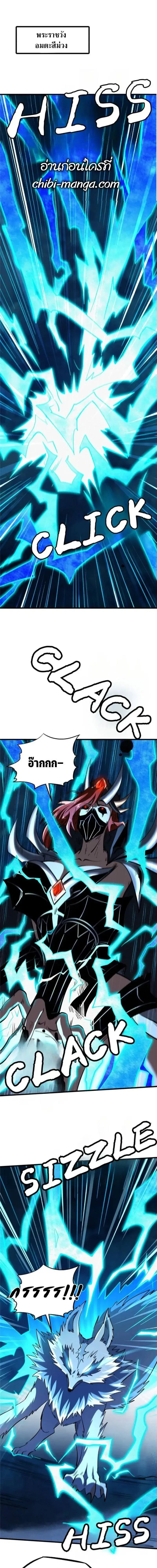 Super God Gene ตอนที่ 308 — page 1 of 12