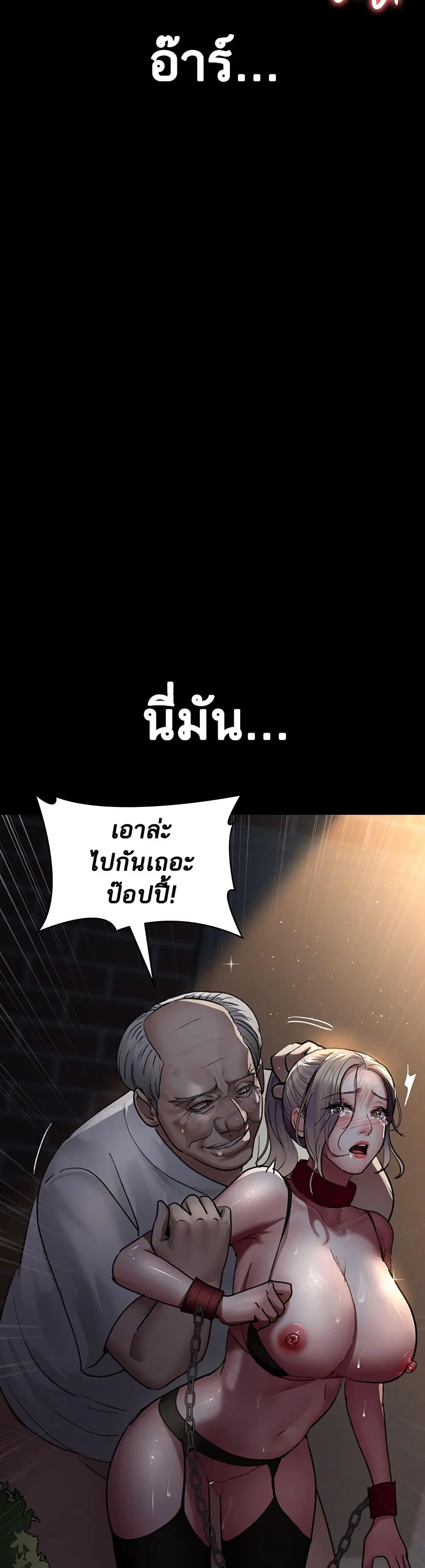 Night Hospital ตอนที่ 50 — page 59 of 60
