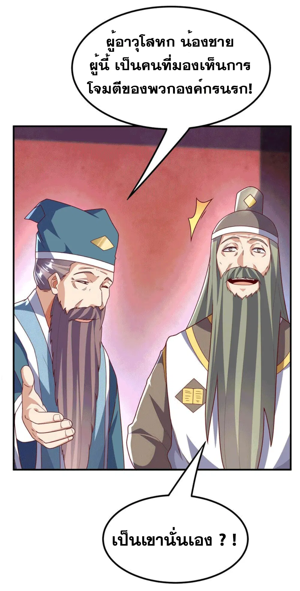 Wu Ni ตอนที่ 255 — page 21 of 47