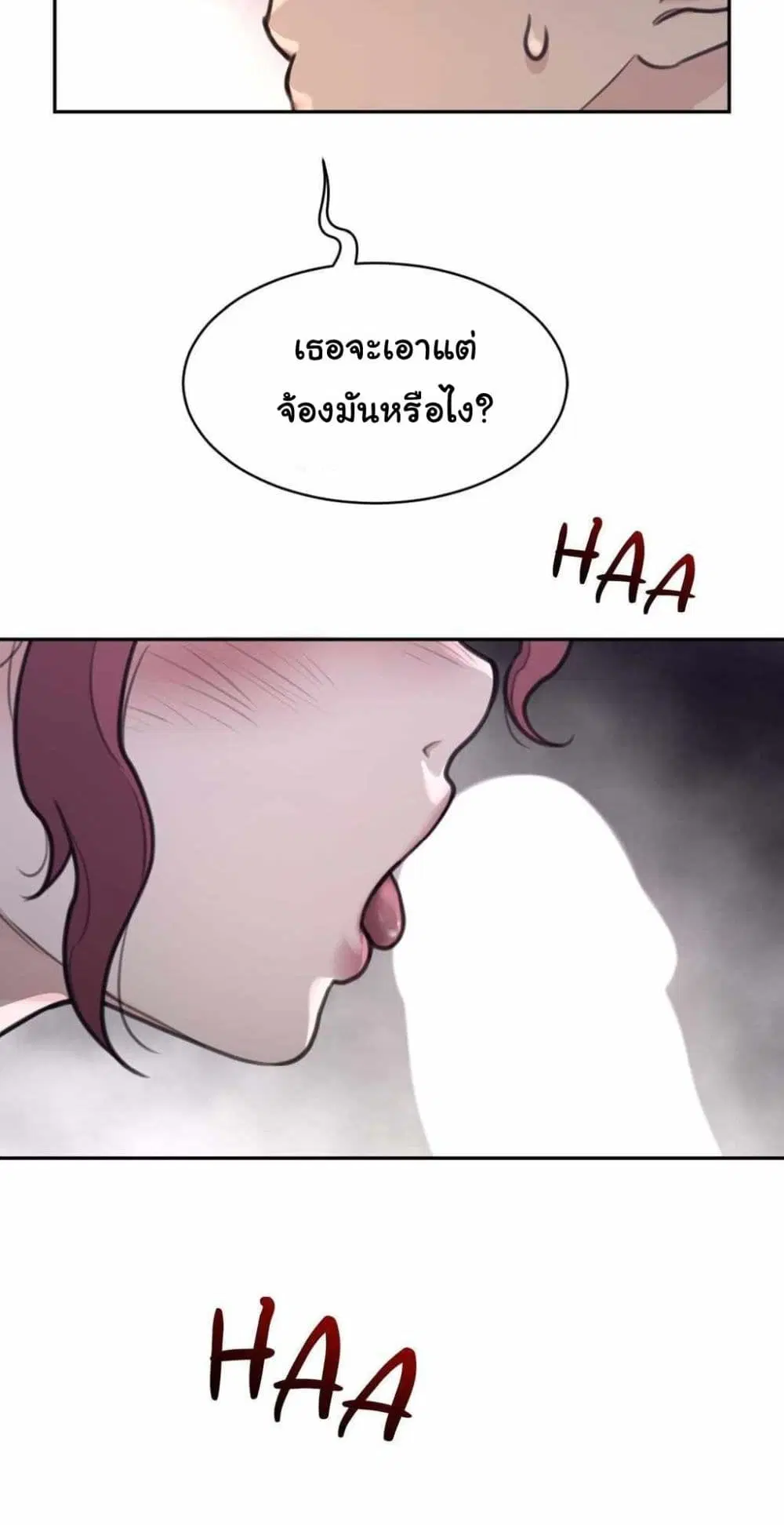 Perfect Half ตอนที่ 177 — page 16 of 40
