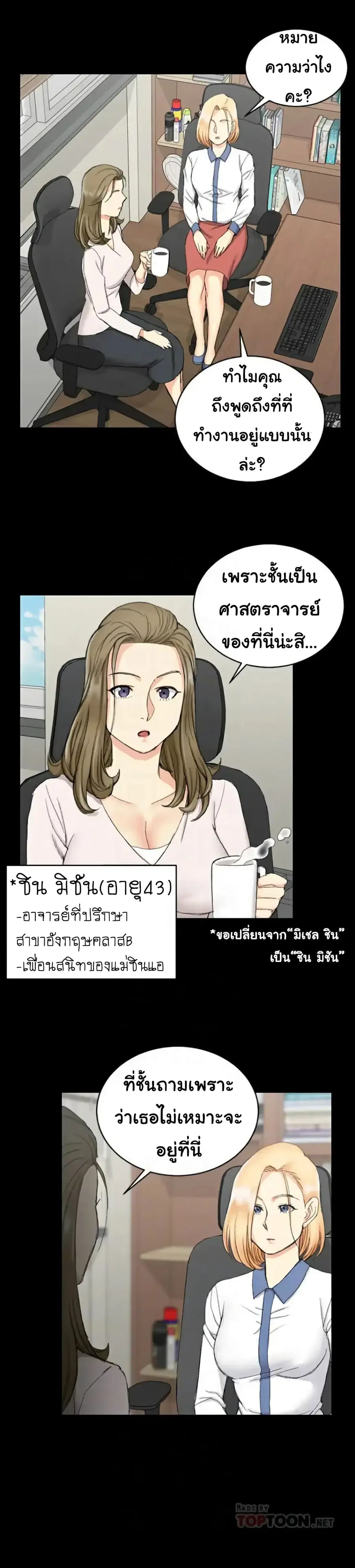 His Place ตอนที่ 61 — page 16 of 30
