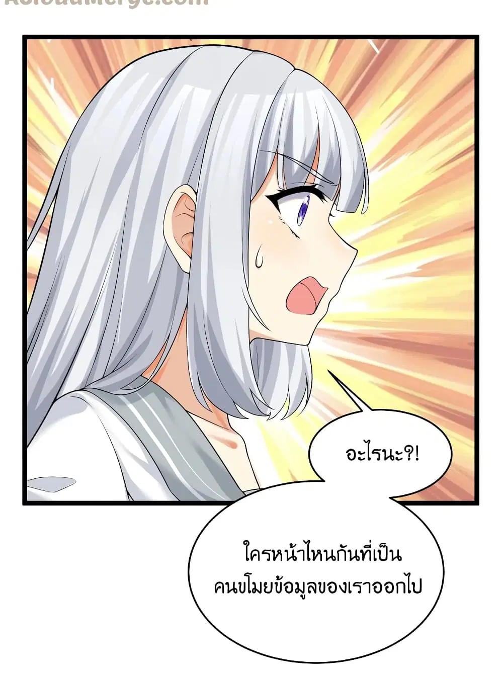 What Happended? Why I become to Girl? ตอนที่ 81 — page 49 of 58