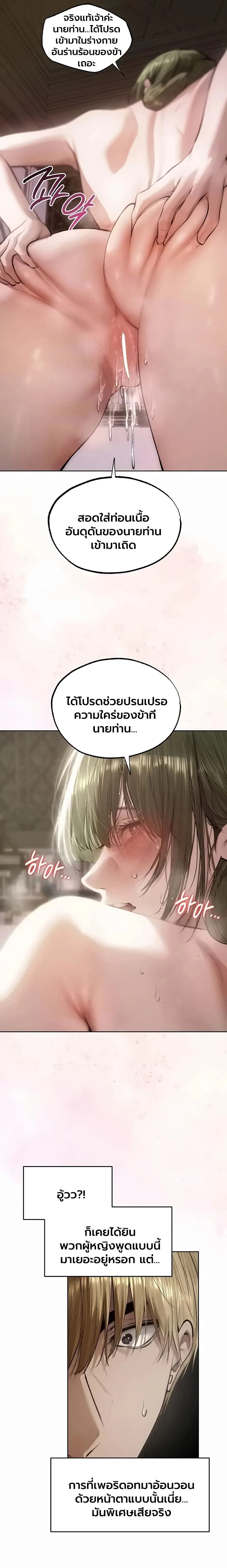 Milf Hunting in Another World ตอนที่ 133 — page 5 of 17