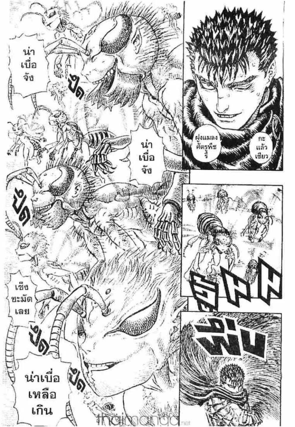 Berserk ตอนที่ 113 — page 13 of 19