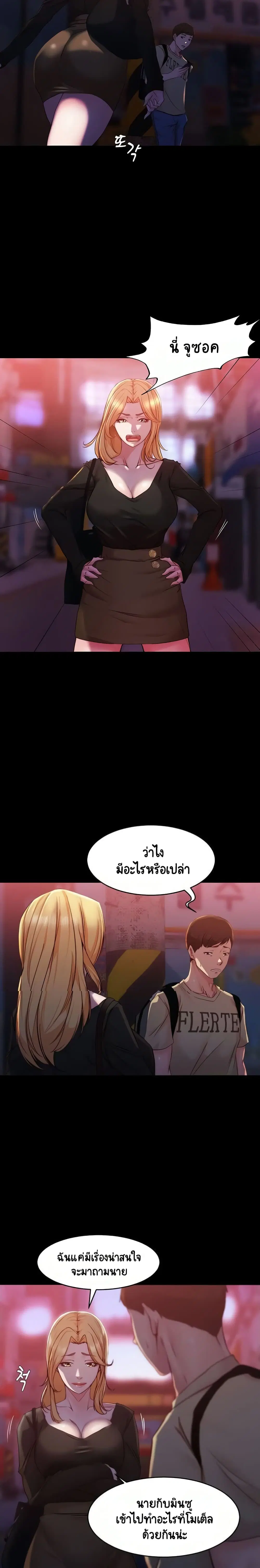 Panty Note ตอนที่ 27 — page 19 of 20