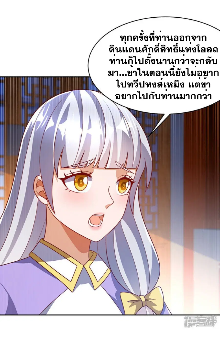 Wu Ni ตอนที่ 407 — page 3 of 33