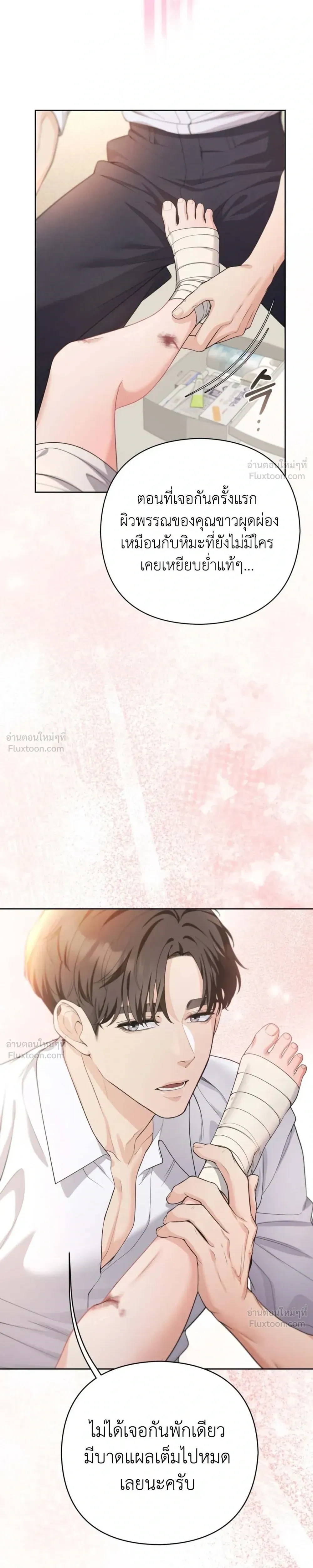 My Beautiful Brother-in-Law – เล่ห์ร้ายลวงรัก สัมผัสน้องสามี ตอนที่ 3 — page 27 of 29