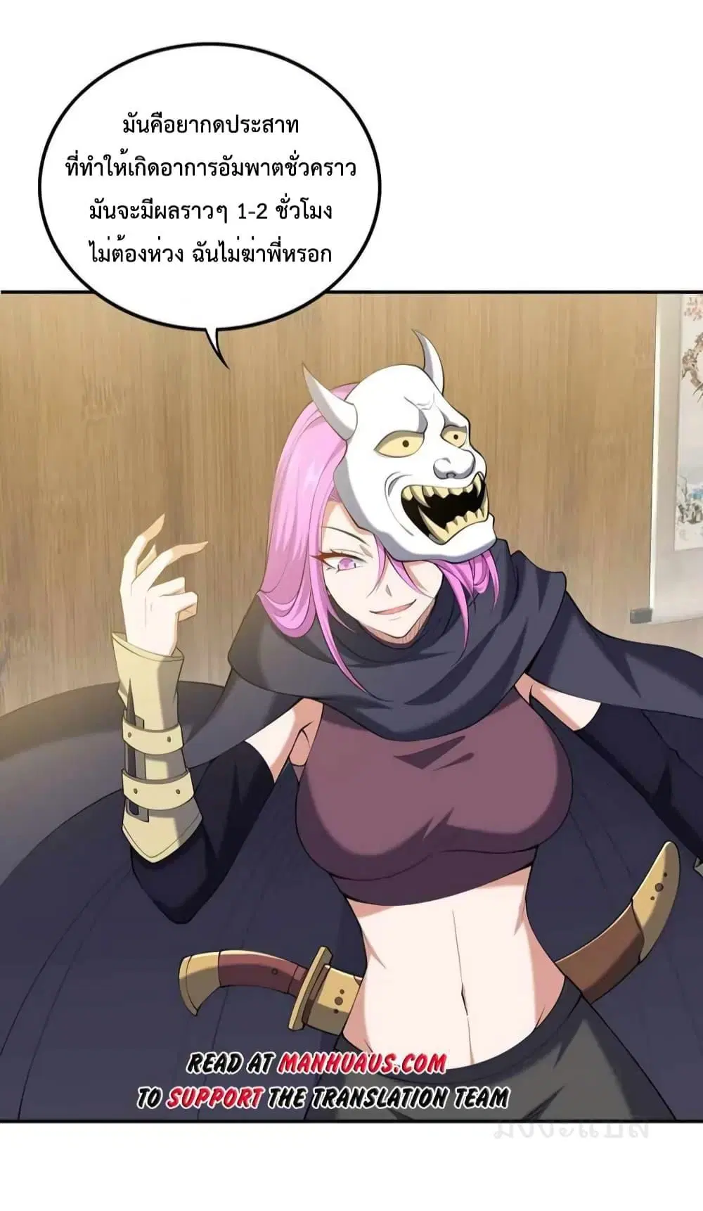Dragon King Hall ตอนที่ 223 — page 3 of 37